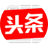 头条